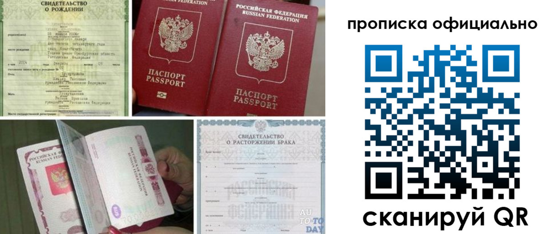 временная регистрация недорого в Приморско-Ахтарске