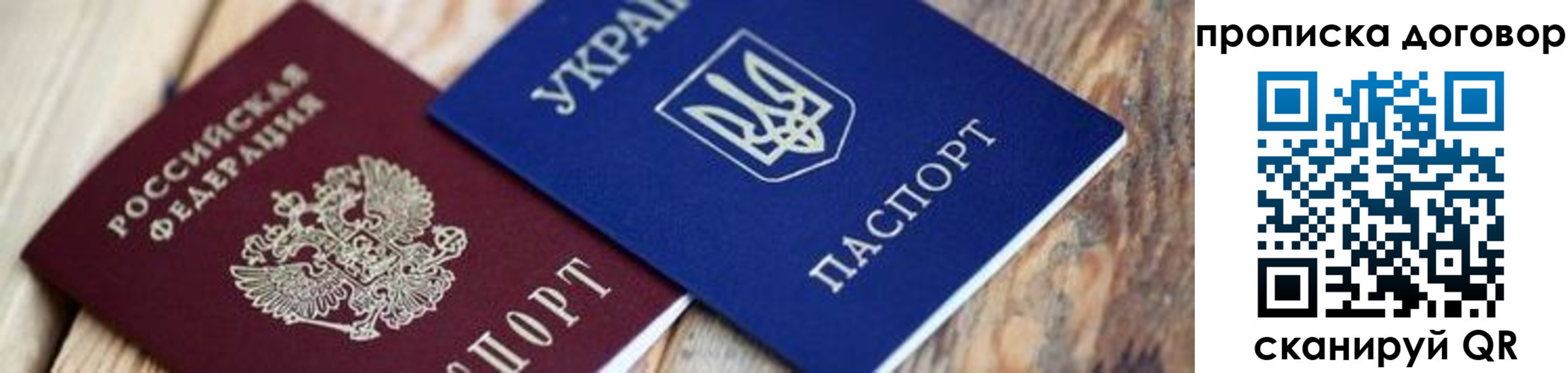 временная регистрация для школы в Приморско-Ахтарске