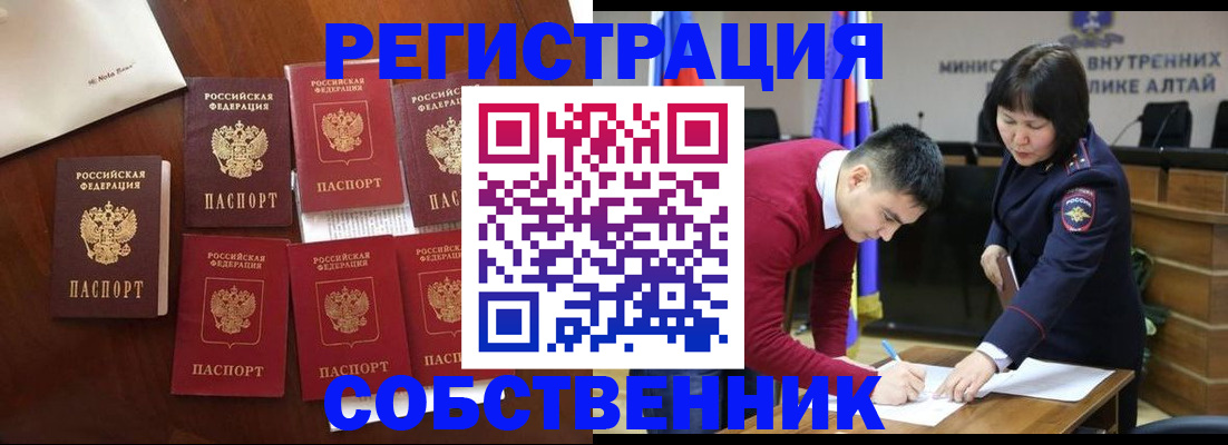 временная регистрация для всех в Приморско-Ахтарске