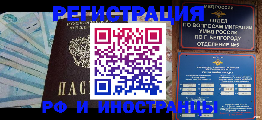 временная регистрация недорого в Приморско-Ахтарске